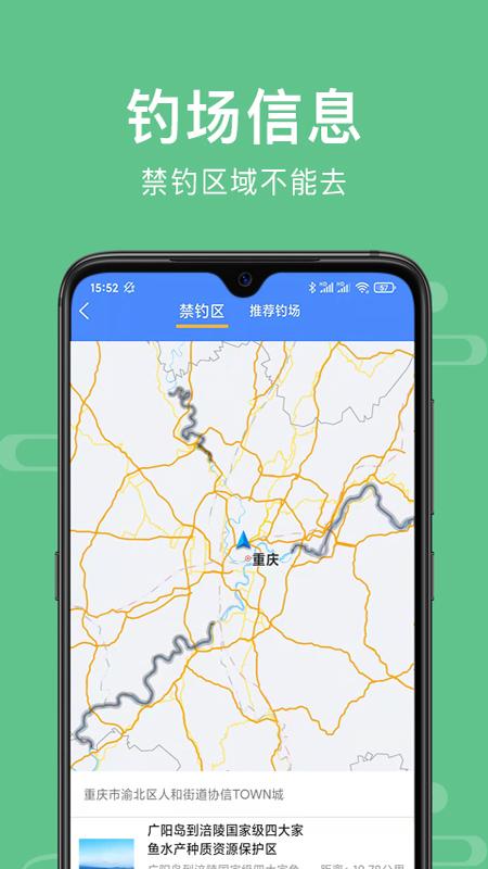 渝钓通官方APP