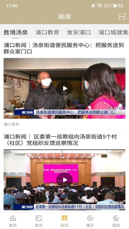 浦口发布APP