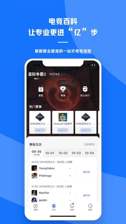 号角HOJO安卓汉化版