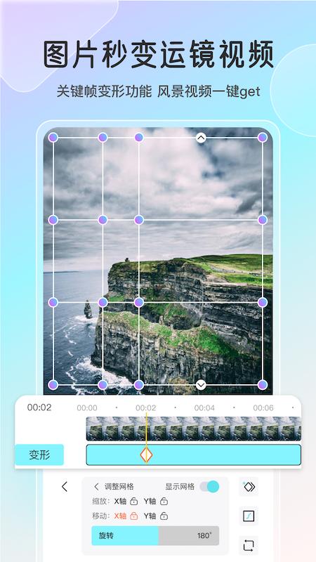 魔兔live2D app