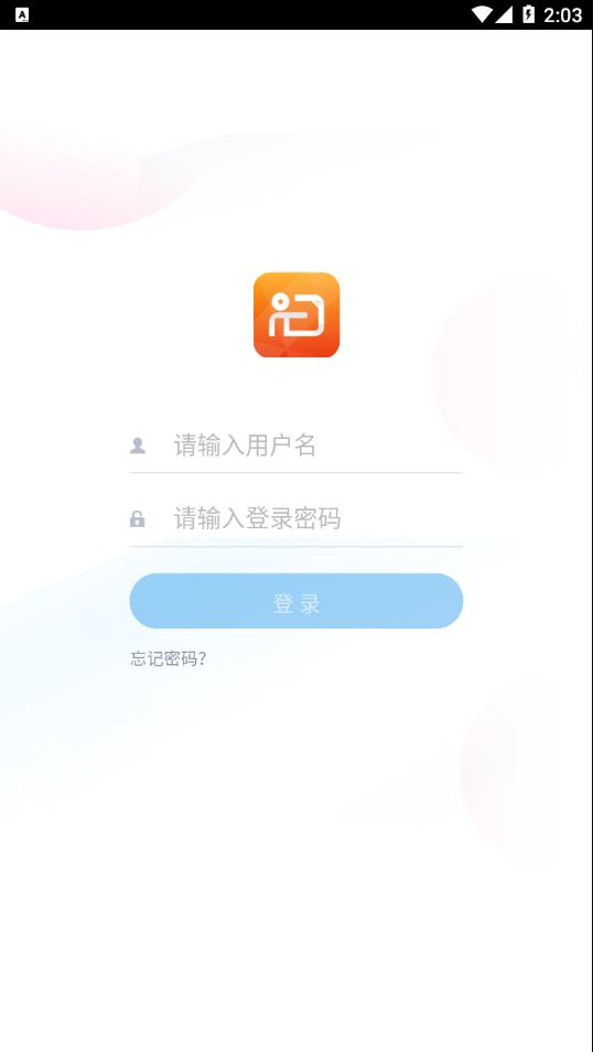研修掌上通app