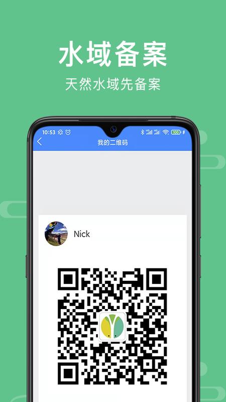 渝钓通官方APP