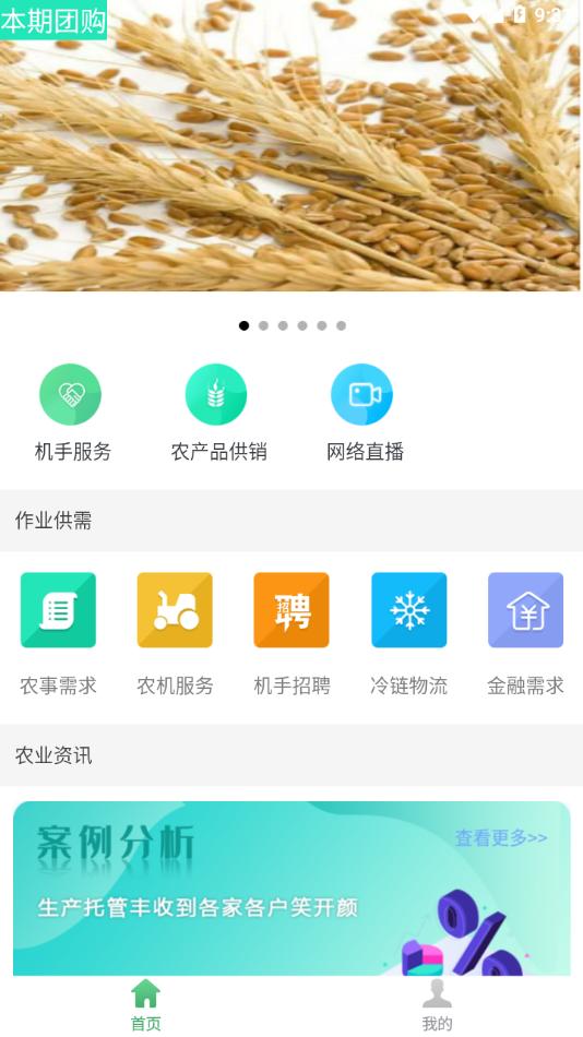 绵阳农服管家app官方下载