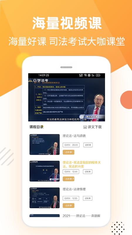 众学无忧app