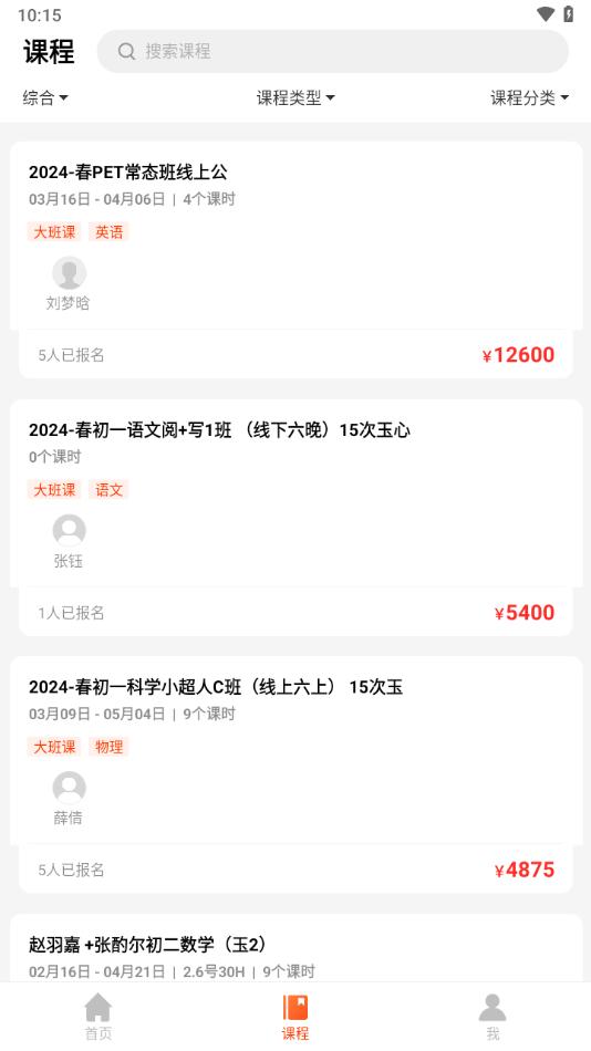 大马网校app