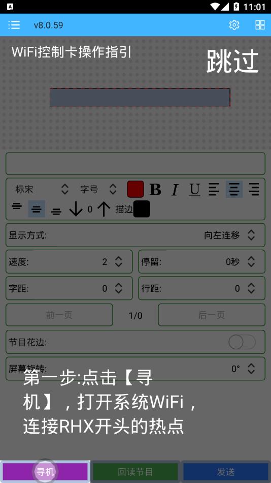 瑞合信Plus官方下载