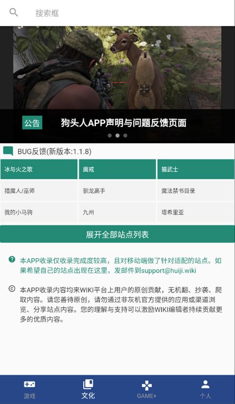 狗头人app下载安卓版