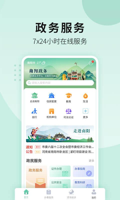 宛快办app下载官方