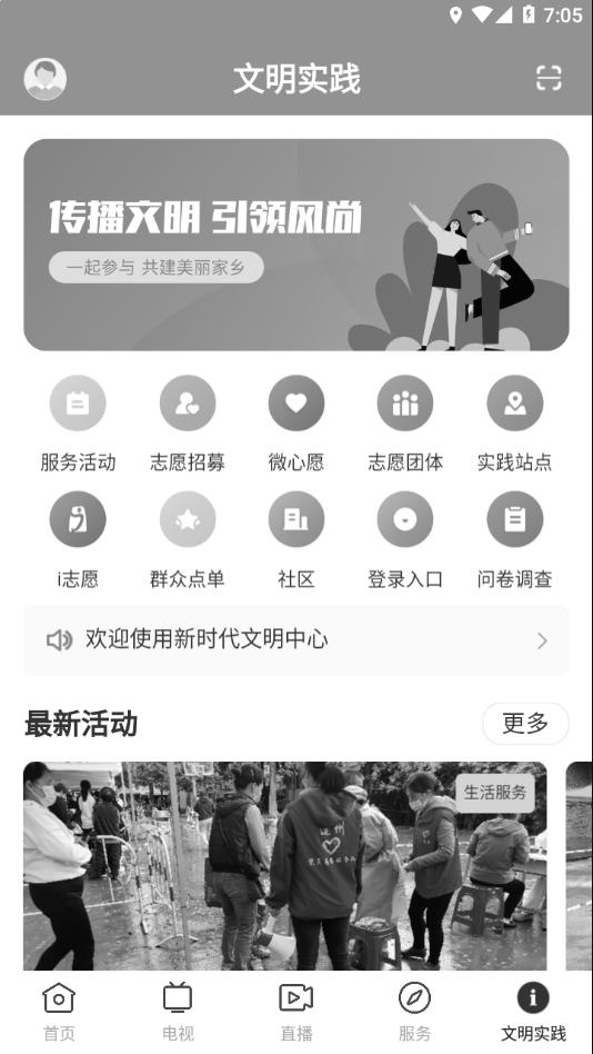 掌上连州app下载