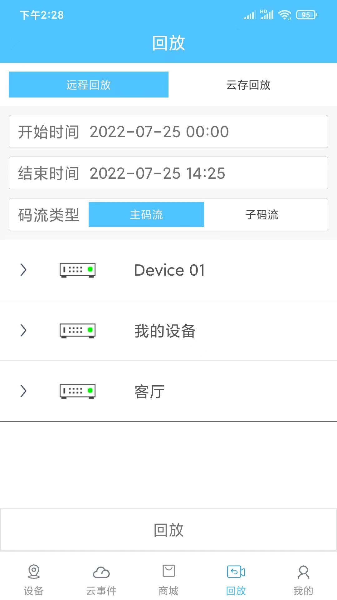 汇智云APP