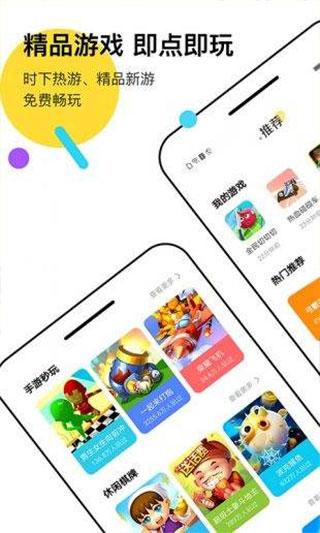 分玩游戏盒子app下载