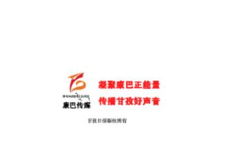 康巴传媒app