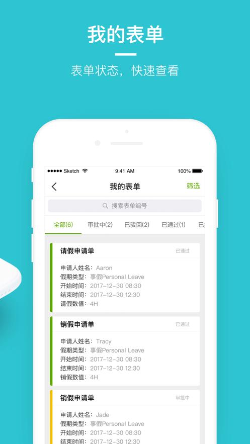 劳动力管理云app