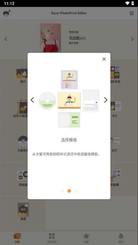佳能照片助手app最新版