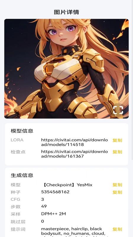 小黑快看APP