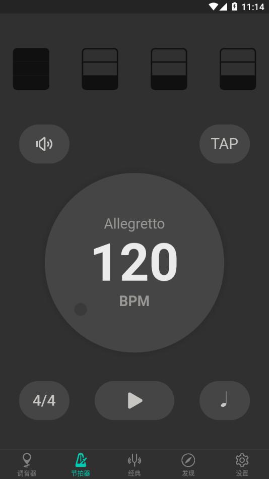 琵琶调音大师app下载