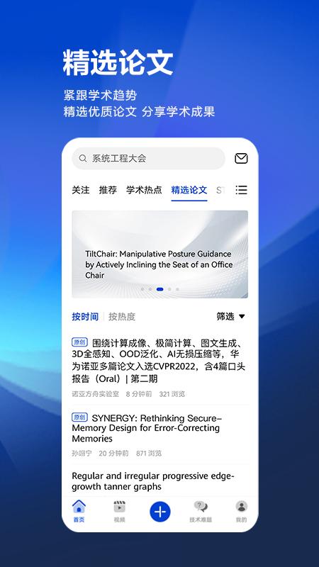 黄大年茶思屋app