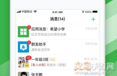 西安育人培训学校app