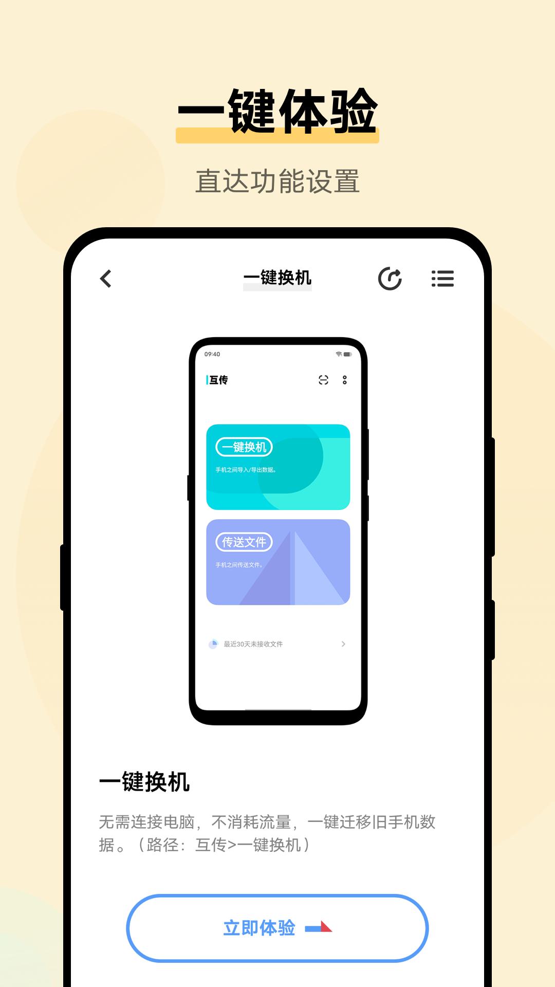 vivo使用技巧下载安装