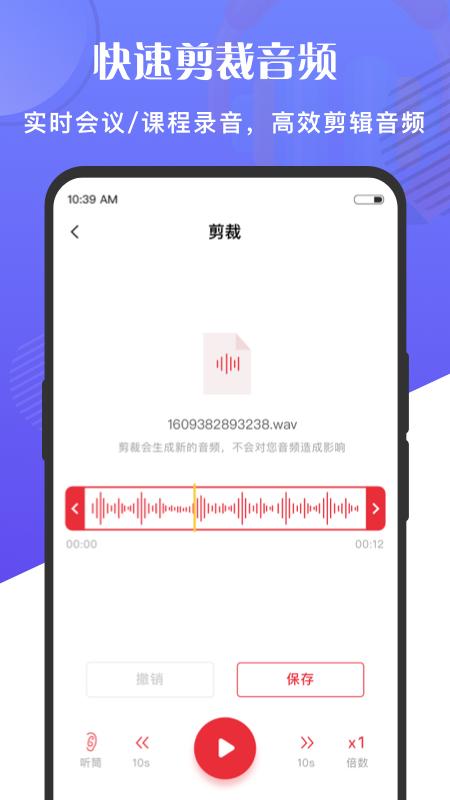 语音大师app