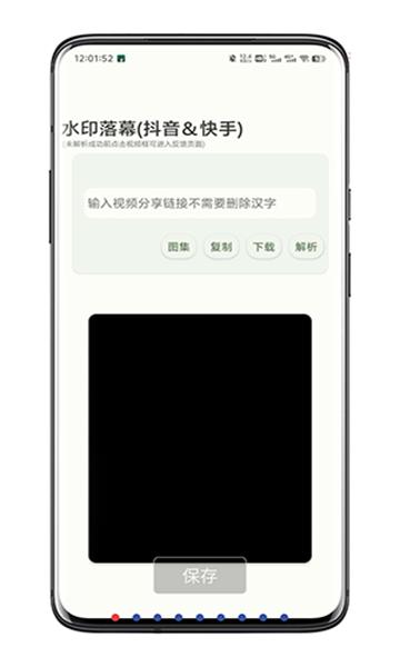 水印落幕APP