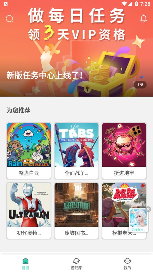 饺子云游戏app下载