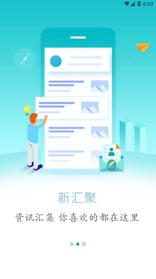 云上建始app下载最新版本