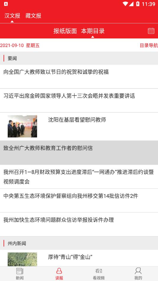康巴传媒app