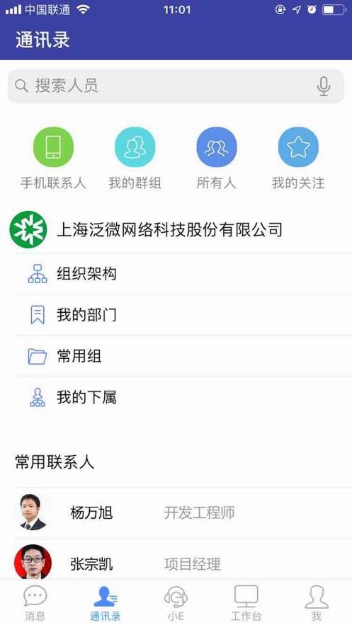 EMobile7官方app下载