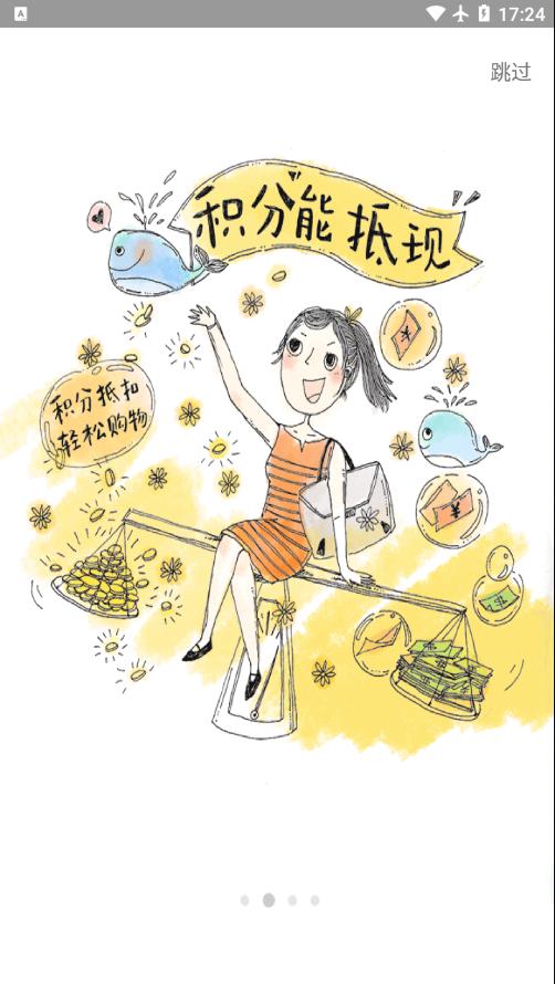 融e购app