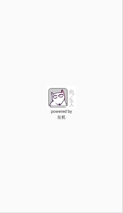 狗头人app下载安卓版