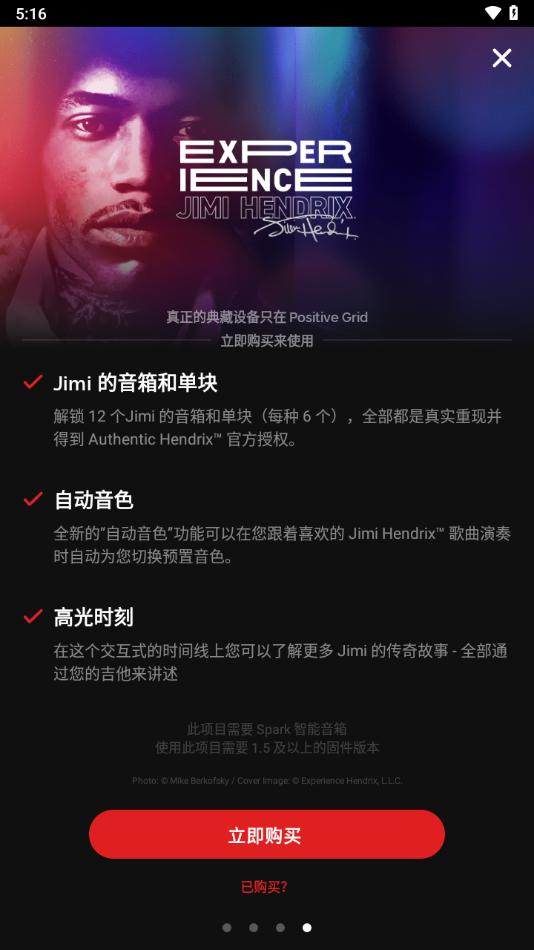 spark amp安卓版下载