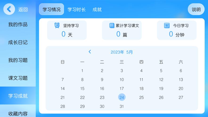 博美森教育app下载