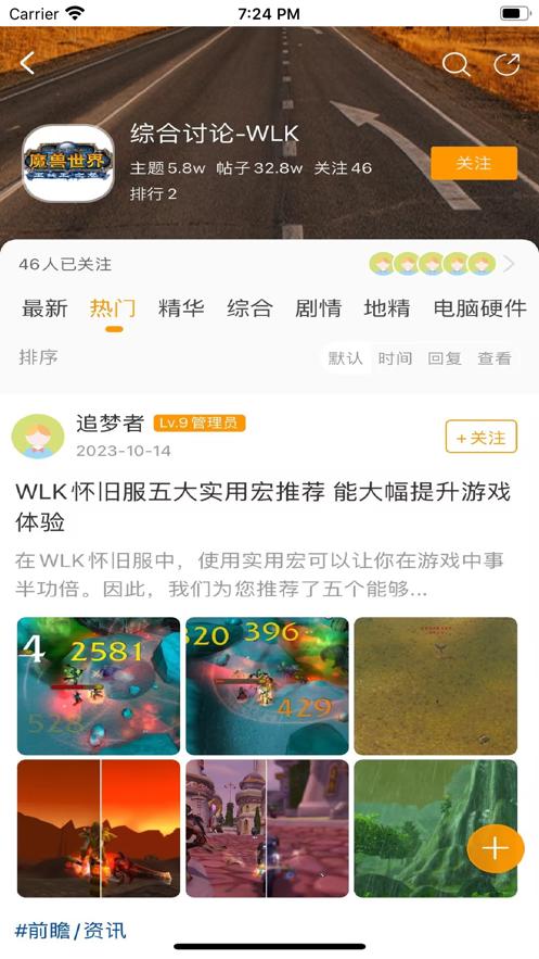 魔兽宝盒app