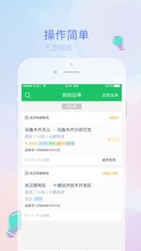 司机宝app