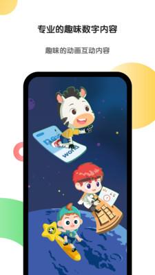 斑马app官方下载免费安装