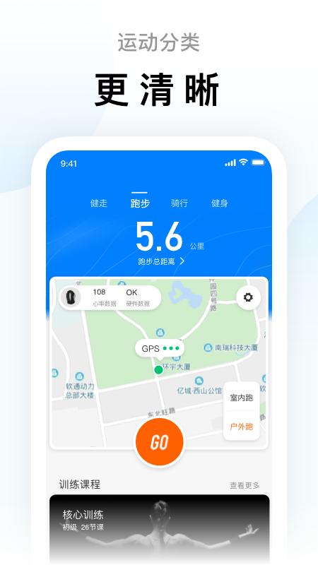 小米运动手环app下载最新版(Zepp Life)