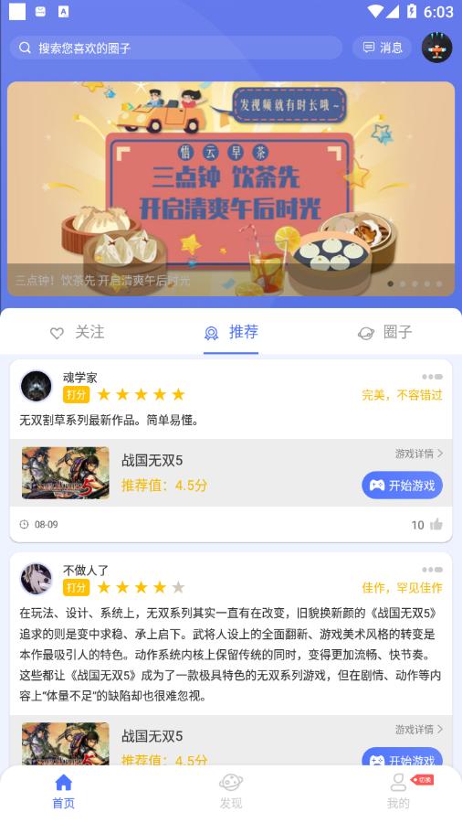 小悟云app