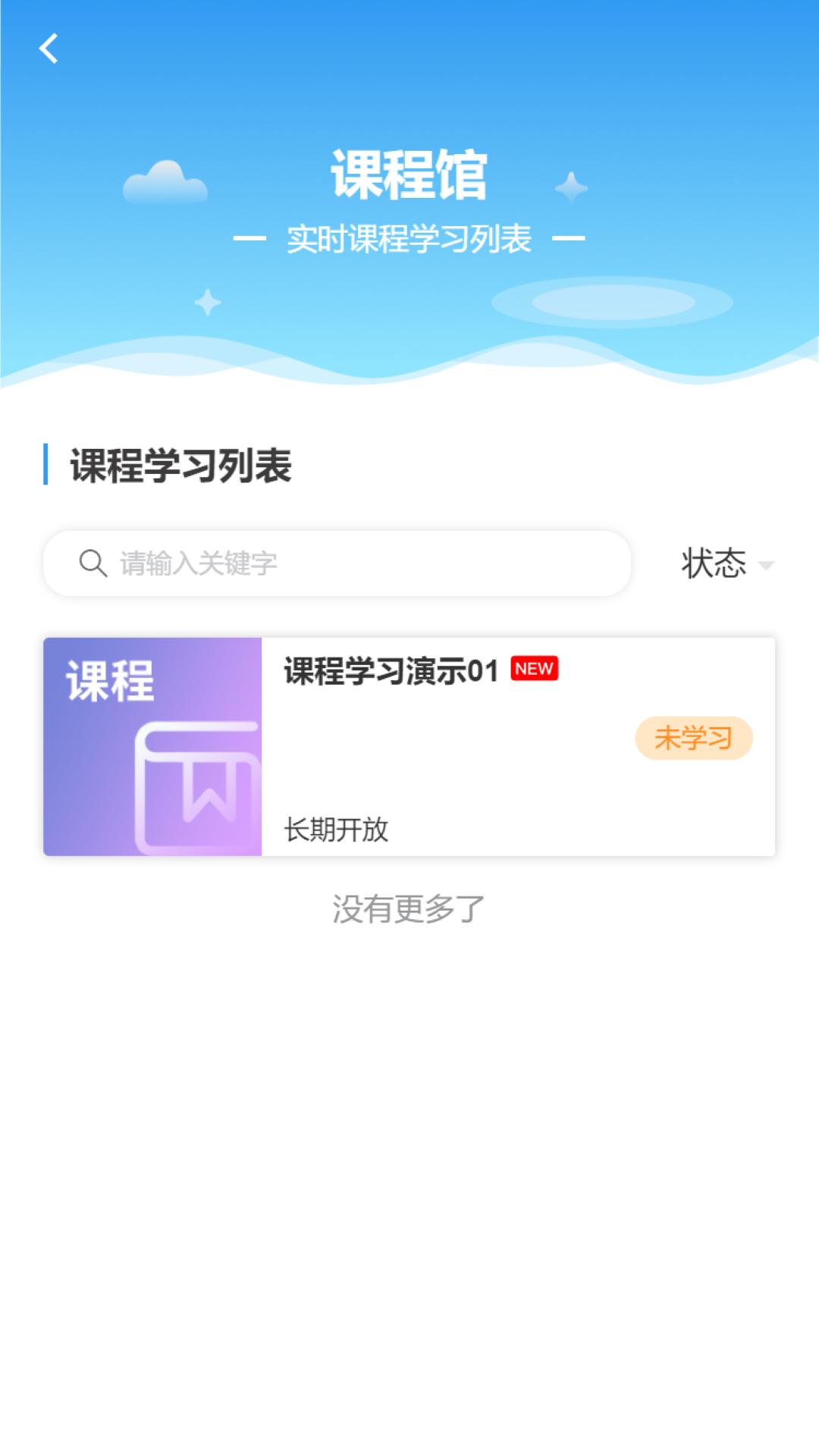 医世界软件