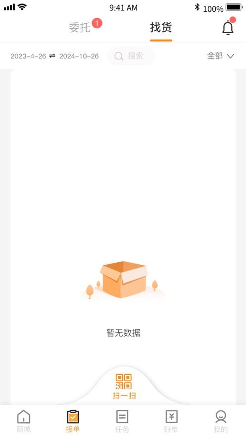 联帮盛司机端下载