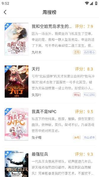 文趣阁下载安装
