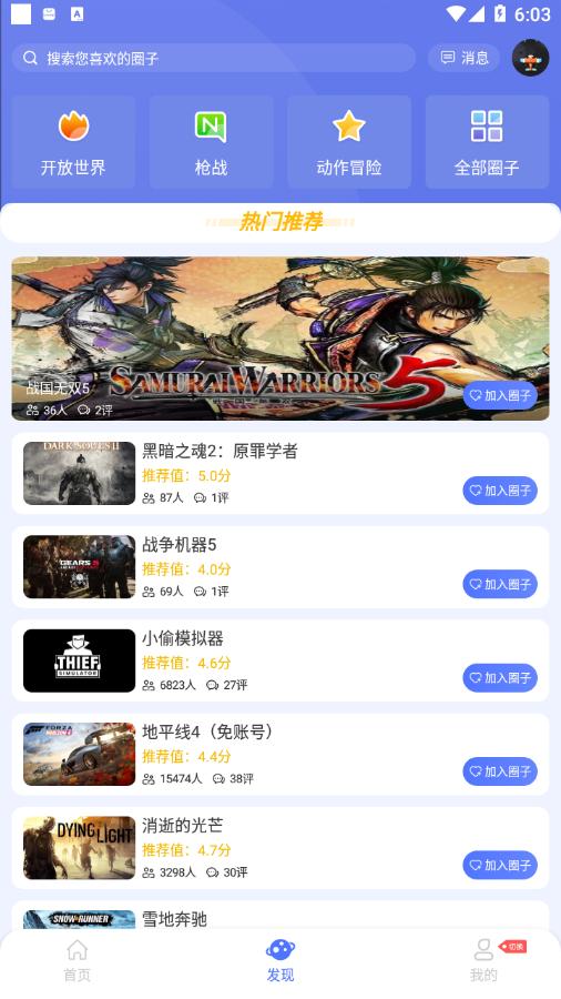 小悟云app
