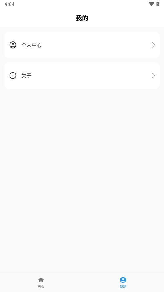 京标激活工具app