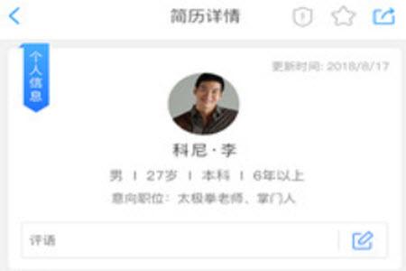 温州人力资源网官网查询app