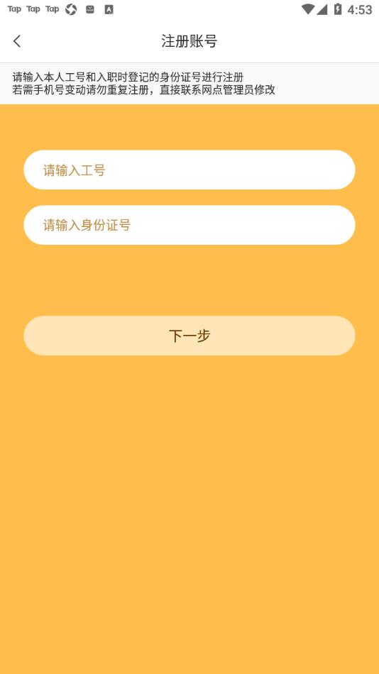 小蜜丰能量站app