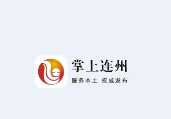 掌上连州app下载