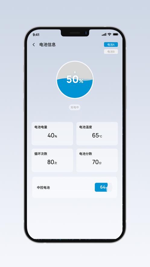 摩兽出行科技app下载