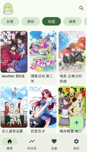 kazumi动漫软件下载