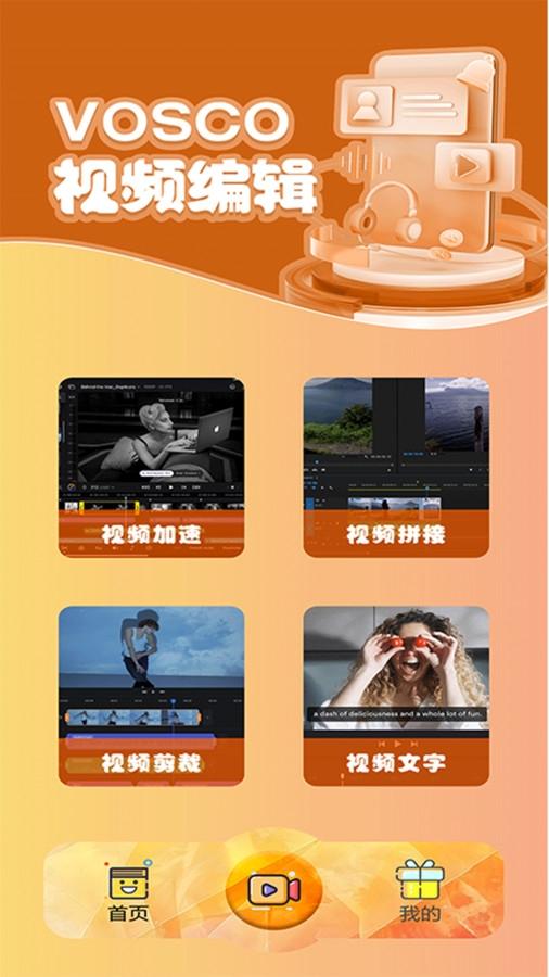 vscocam滤镜app