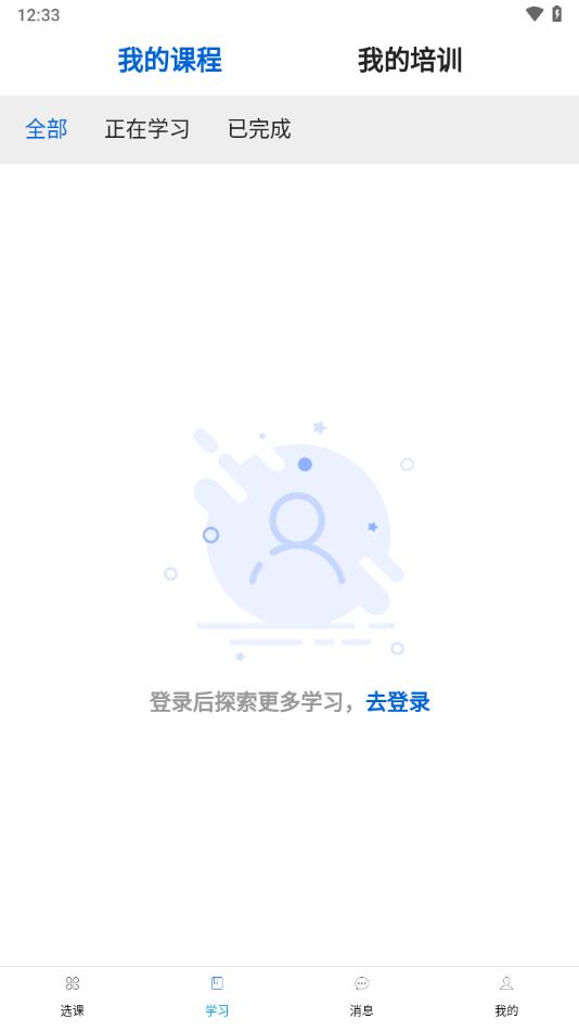 北大云学堂app下载